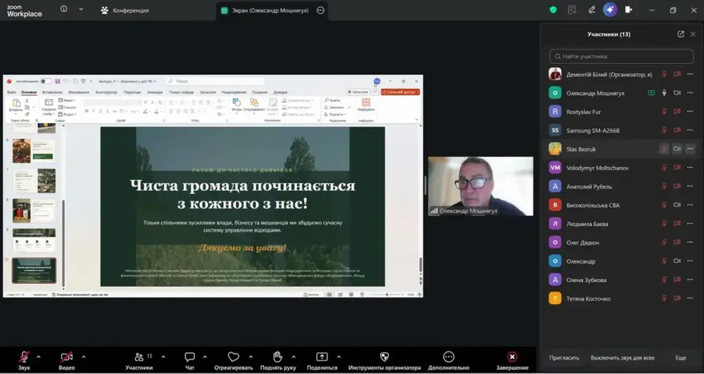 Тягинська та Високопільська громади навчались ековідновленню після окупації