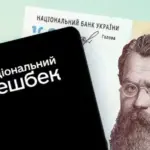 Банківська картка з логотипом «єПідтримка» та цифрою 1000 на екрані смартфона, що символізує державну фінансову допомогу