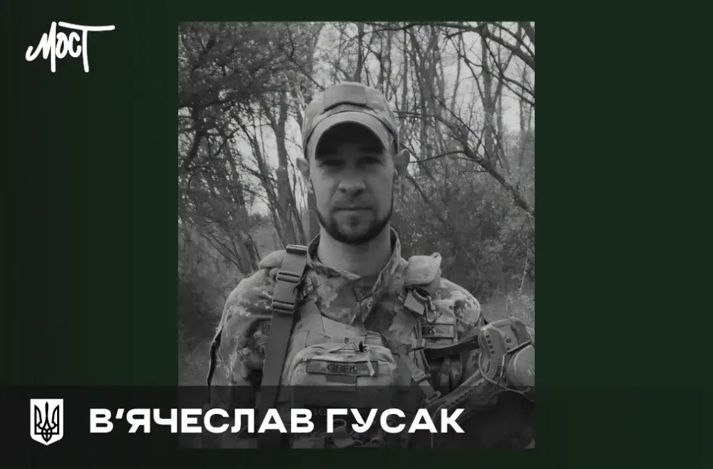 У Чорнобаївці попрощалися з 38-річним В’ячеславом Гусаком, який загинув на Харківщині