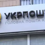 Співробітник Укрпошти розмовляє з літньою жінкою біля сільського відділення пошти, підкреслюючи важливість збереження послуг для громади.