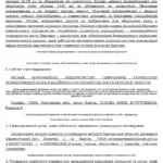 Громадське обговорення звіту КП "ВУВКГ" про вплив на довкілля в Херсоні.