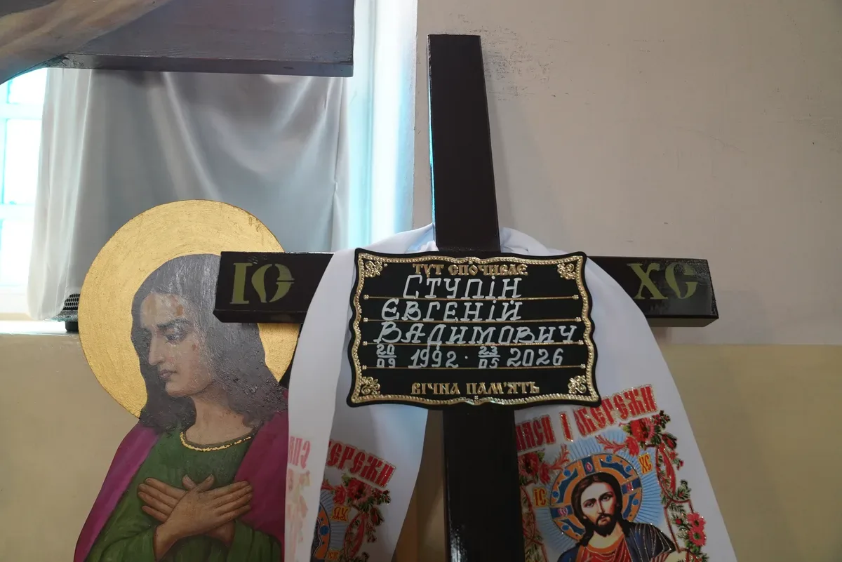 Церемонія прощання з військовослужбовцем Євгенієм Ступіним у Херсоні 2