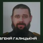 Церемонія прощання з військовослужбовцем Євгенієм Галицьким у Херсоні