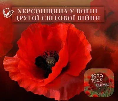 Презентація повісті Олени Маляренко «Жизель і мир» у Херсоні, яка описує окупацію та спротив 8
