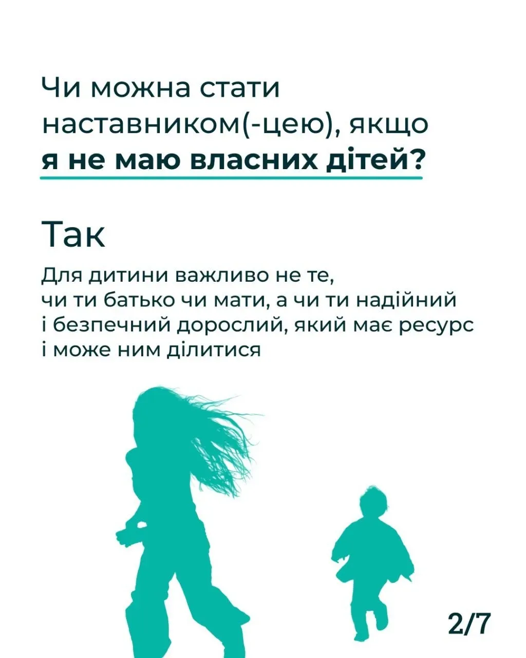 Символічне зображення молодих людей та наставників, які взаємодіють, символізуючи підтримку та передачу досвіду. 1