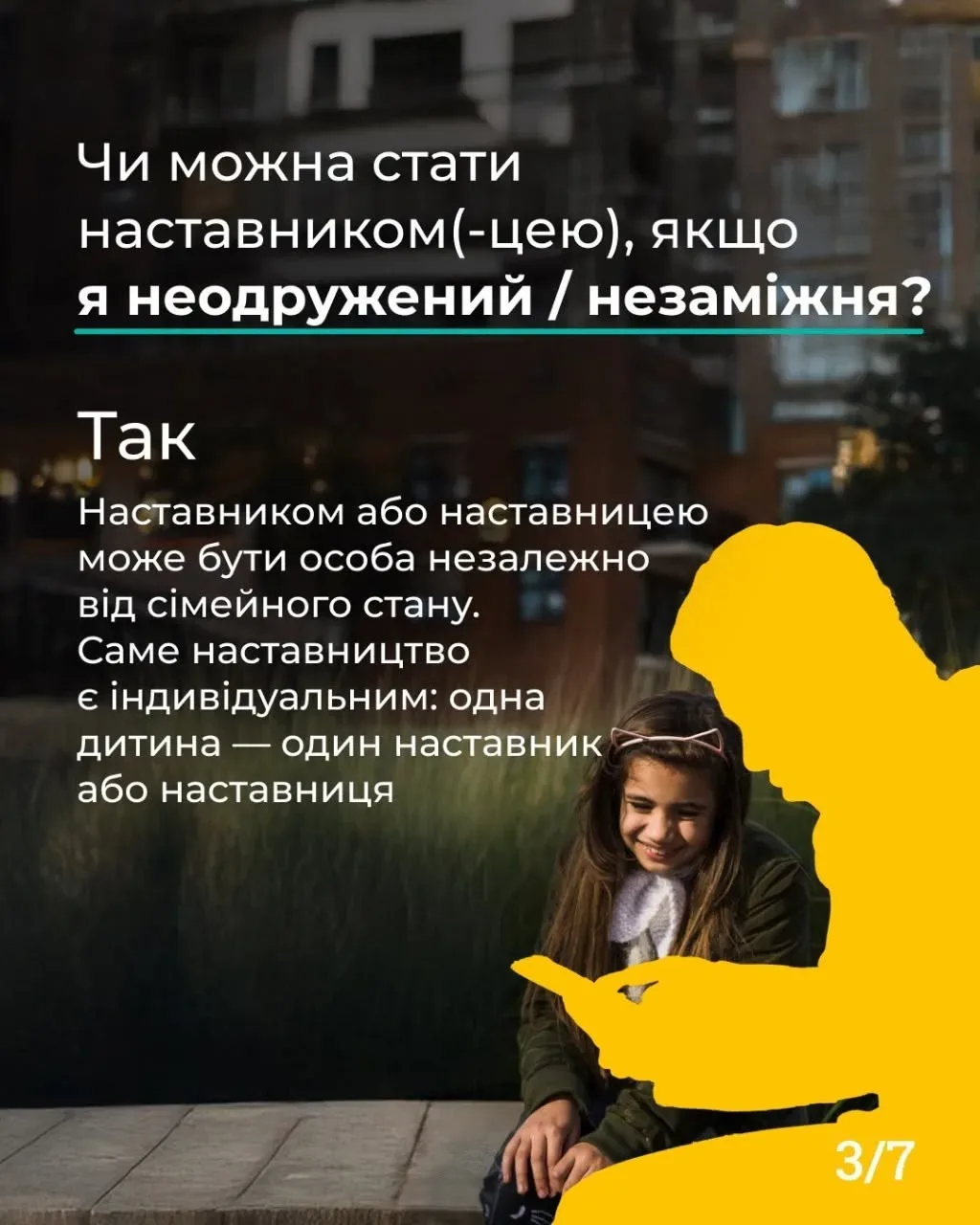 Символічне зображення молодих людей та наставників, які взаємодіють, символізуючи підтримку та передачу досвіду. 2