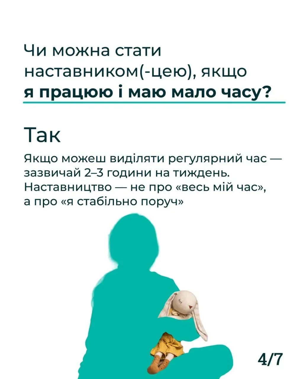 Символічне зображення молодих людей та наставників, які взаємодіють, символізуючи підтримку та передачу досвіду. 3