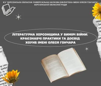 Портрет Павла Параскевича, видатного літературознавця та почесного професора Херсонського державного університету 6