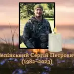 Портрет загиблого воїна Сергія Зелінського з позивним "Марафон" у військовій формі