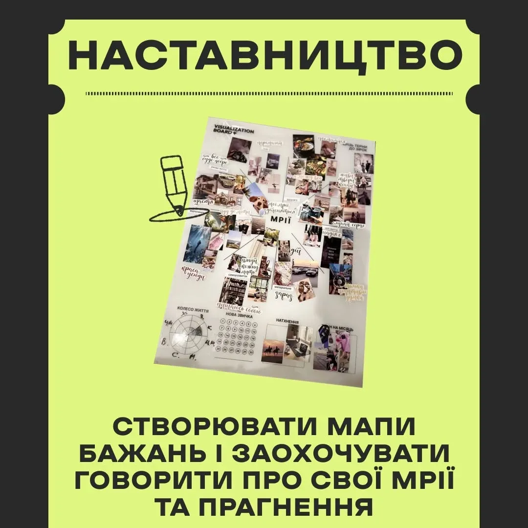 Доросла людина підтримує дитину, символізуючи наставництво та передачу досвіду. 1
