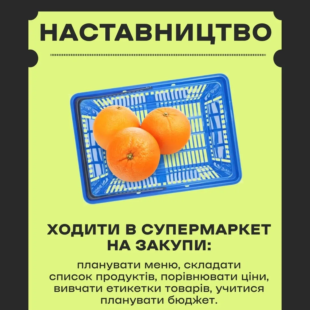 Доросла людина підтримує дитину, символізуючи наставництво та передачу досвіду. 5
