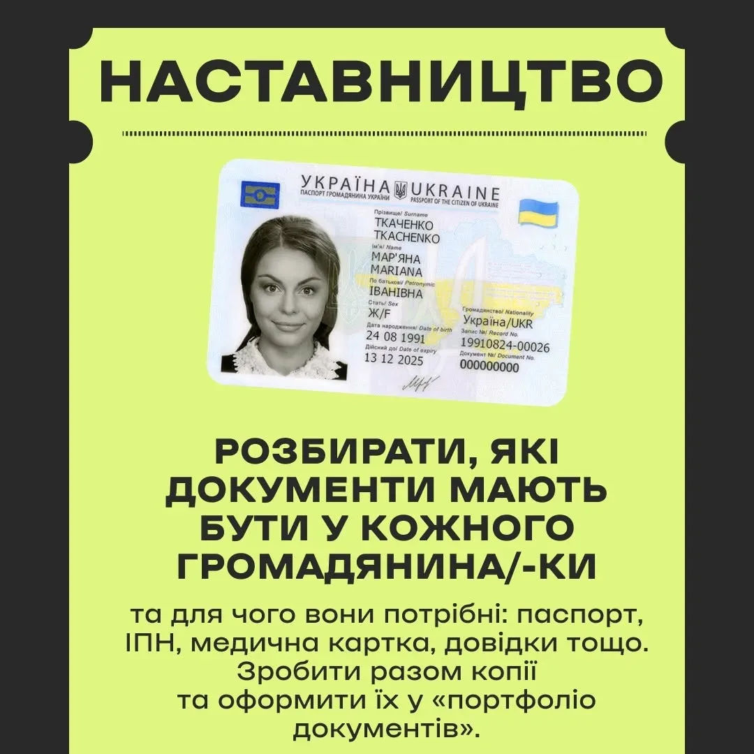 Доросла людина підтримує дитину, символізуючи наставництво та передачу досвіду. 8