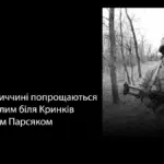 Прощання з військовим Валерієм Парсяком, що загинув біля Кринок на Херсонщині.
