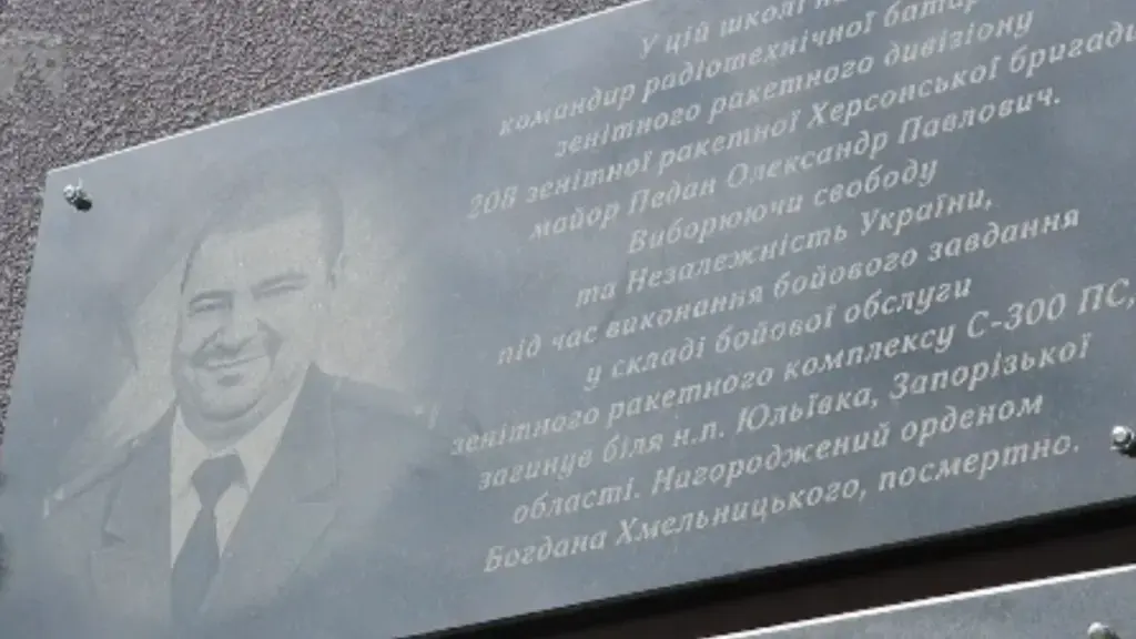 У ліцеї на Харківщині відкрили дошку на честь майора з Херсонської бригади Олександра Педана