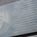 Відкриття меморіальної дошки на честь майора Олександра Педана, воїна 208-ї зенітної ракетної Херсонської бригади, у ліцеї на Харківщині