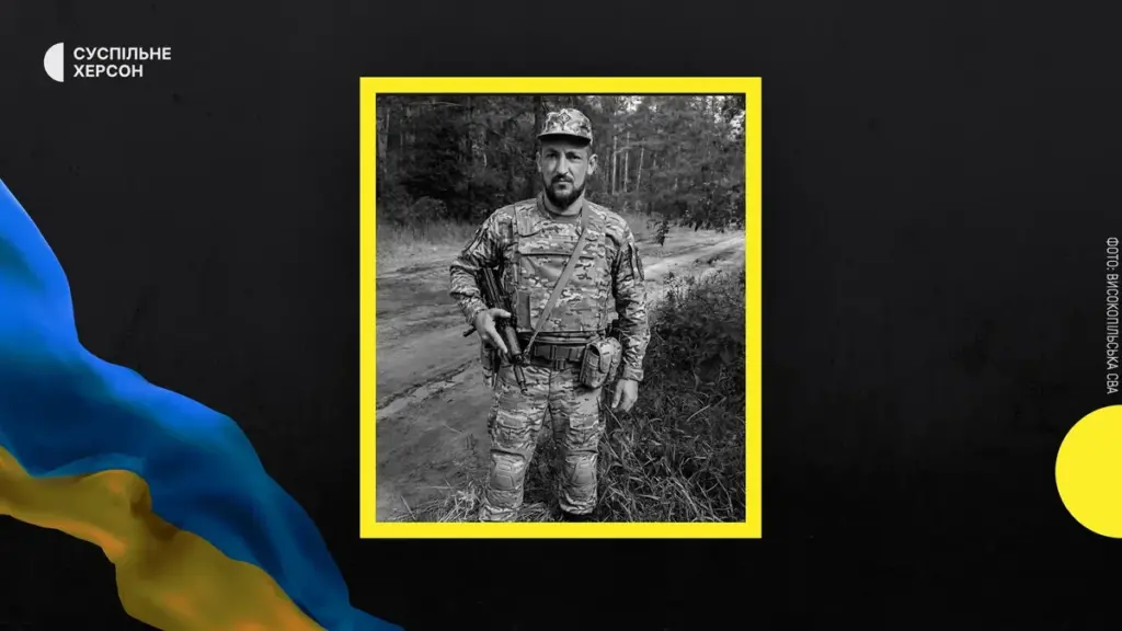 У Високопільській громаді попрощались із загиблим бійцем Олександром Поповим