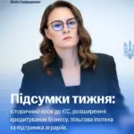 Український прапор поряд з прапором Євросоюзу, символізуючи початок переговорів про вступ до ЄС