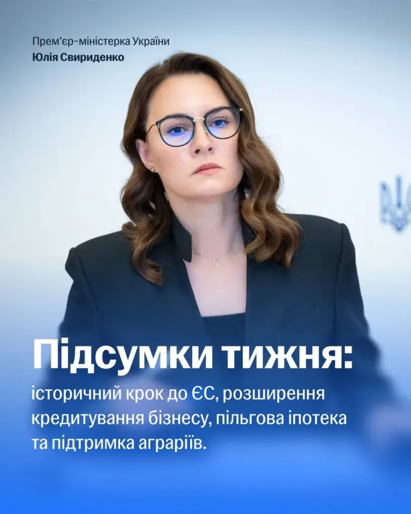 Україна відкрила переговори з ЄС, оборонні заводи отримали 9,8 млрд грн