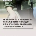 Символічне зображення ветерана, що отримує фінансову допомогу, або таблиця з сумами виплат