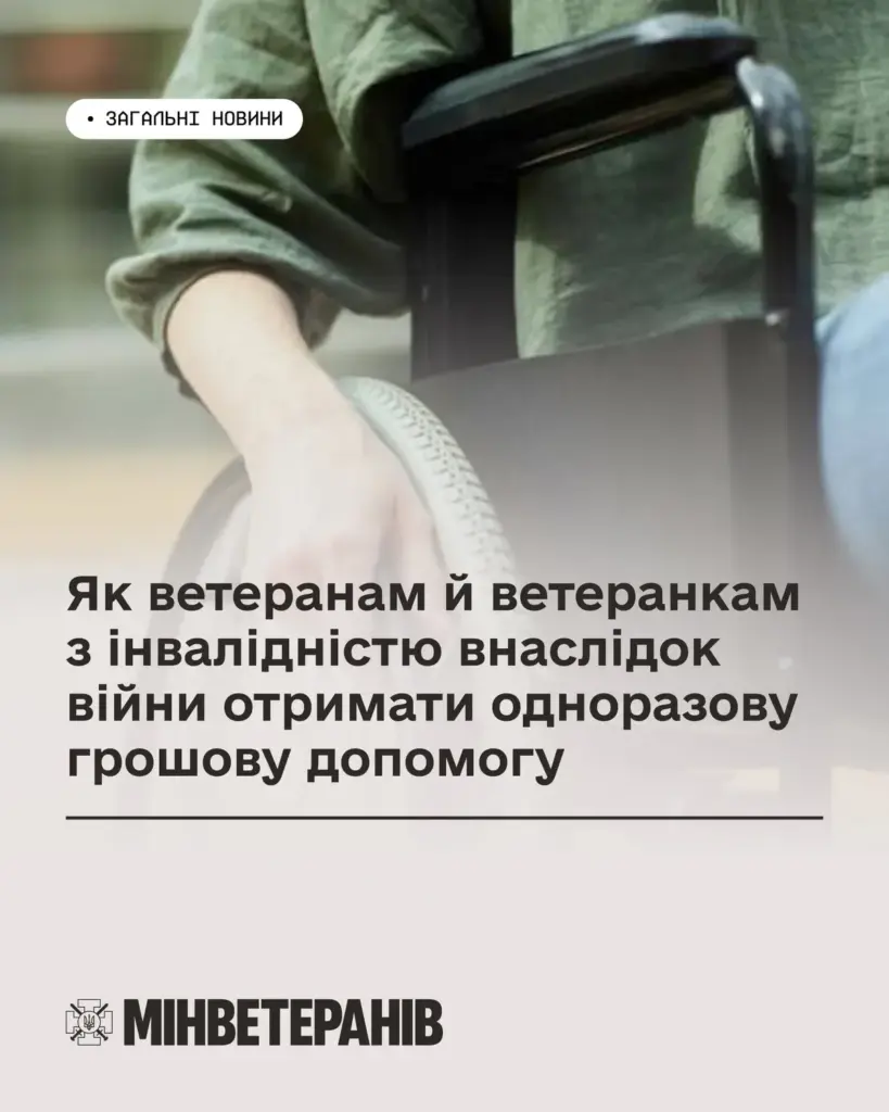 Ветерани Херсонщини отримають до 1,3 мільйона гривень: хто та як може подати заяву