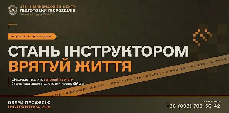 Військова частина А1890 шукає обмежено придатних фахівців з бойовим досвідом