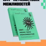Студентка читає гайд «НМТ – не межа твоїх можливостей», що допомагає випускникам впоратися з емоційним навантаженням та змінити перспективу