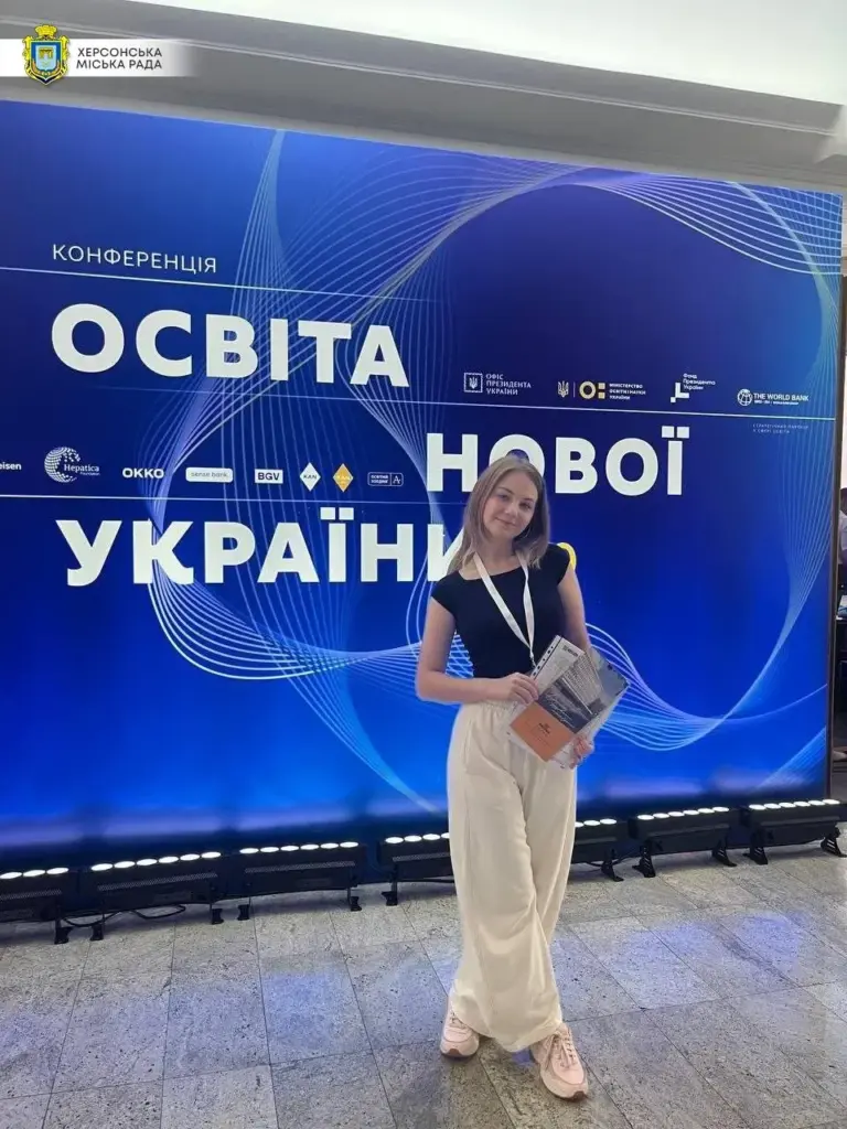 Випускниця ліцею з Херсона Марія Носкова взяла участь у конференції в Києві