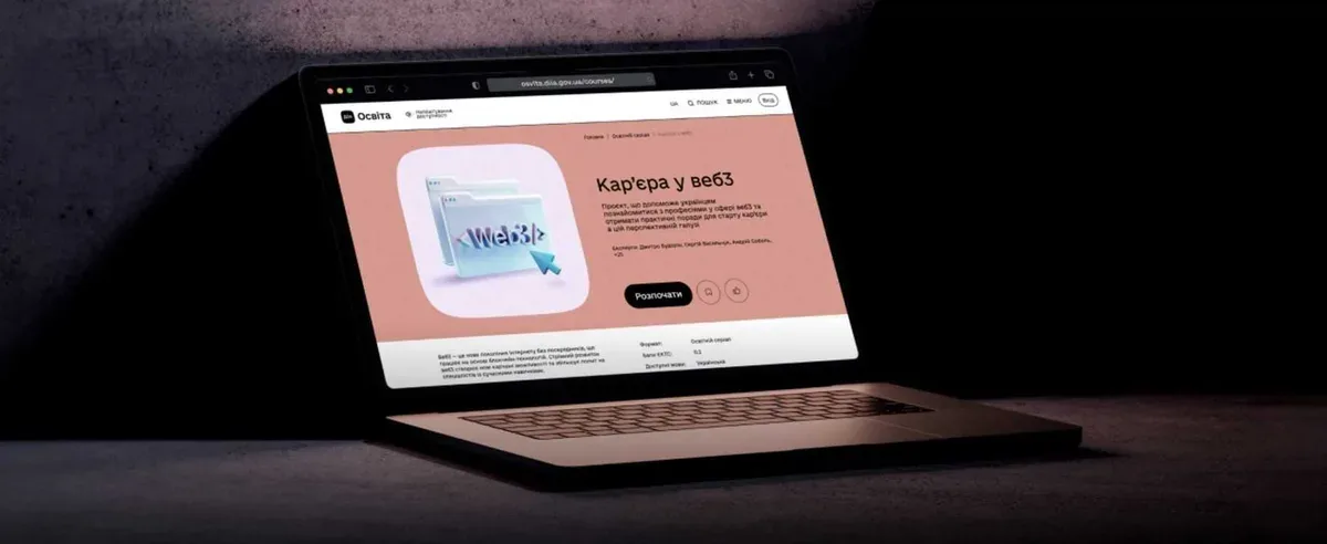 Символічне зображення Web3 з елементами блокчейну та людей, які працюють з технологіями, демонструючи нові можливості для фахівців. 1