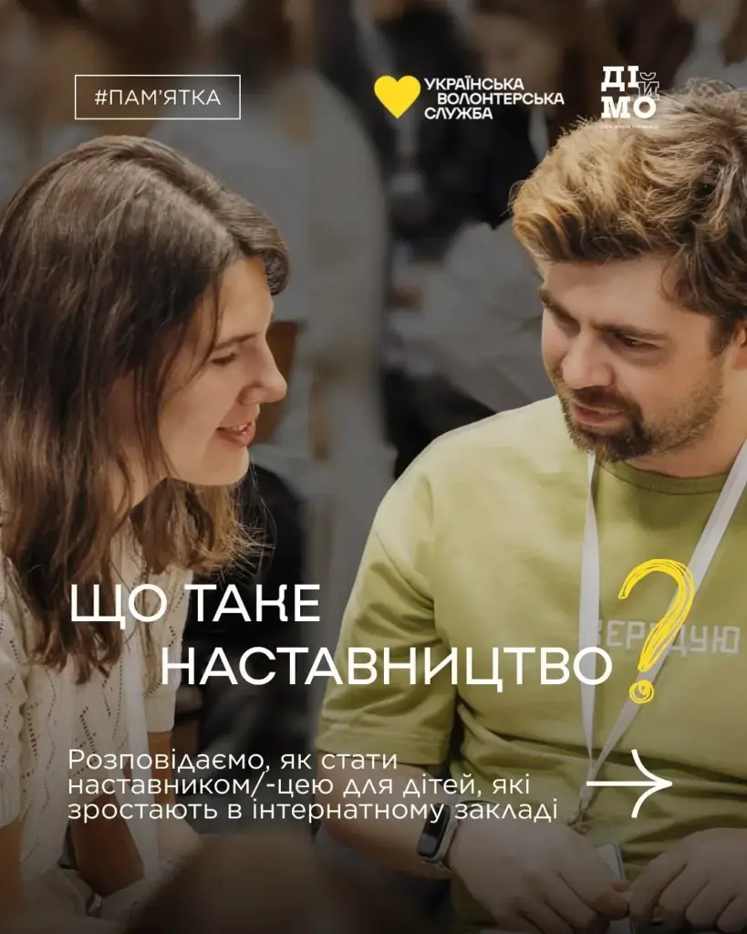 Як допомогти підліткам без батьків адаптуватися до життя