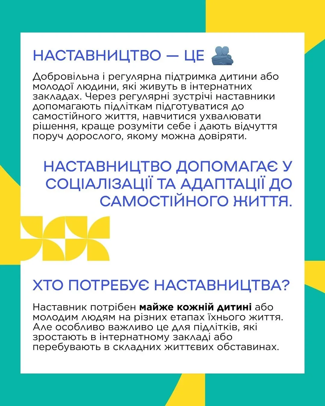 Підліток спілкується з дорослим наставником, усміхаються, сидить на лавці в парку. 1