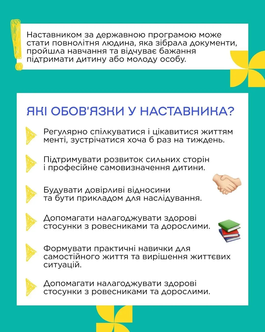 Підліток спілкується з дорослим наставником, усміхаються, сидить на лавці в парку. 3