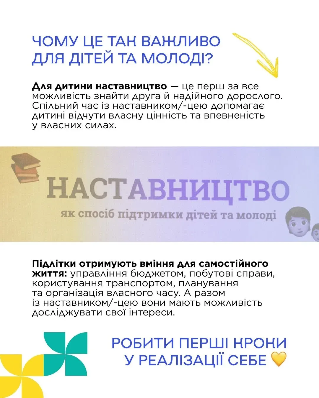 Підліток спілкується з дорослим наставником, усміхаються, сидить на лавці в парку. 4