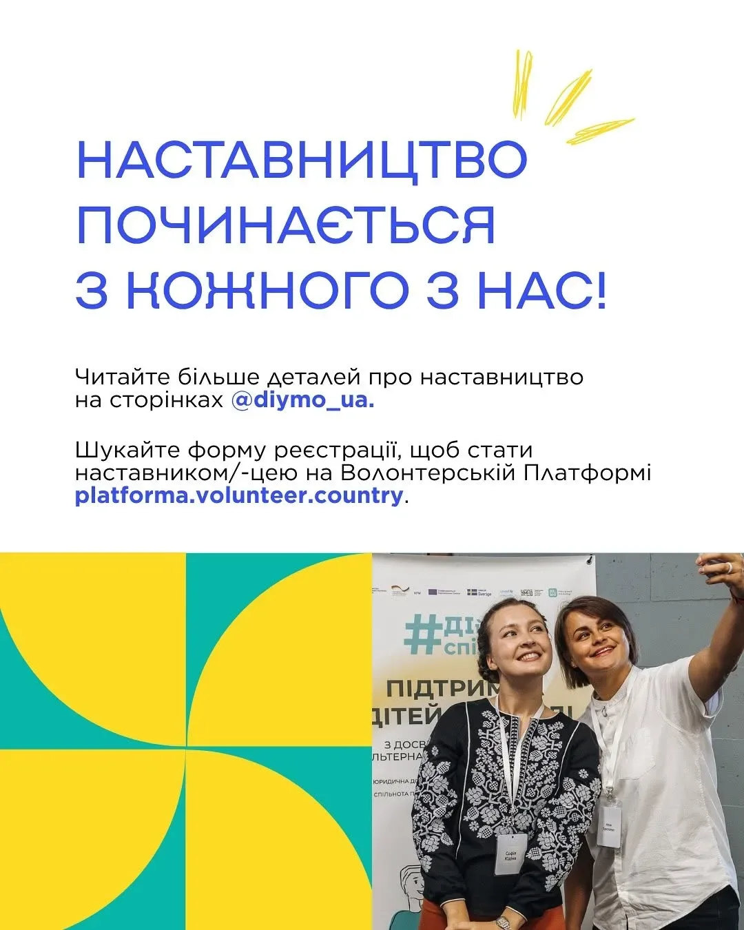 Підліток спілкується з дорослим наставником, усміхаються, сидить на лавці в парку. 6