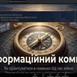 Літня жінка використовує ноутбук, навчаючись медіаграмотності, на фоні вікна, що символізує доступ до інформації.