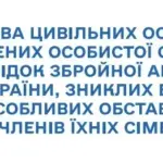 Інфографіка з роз'ясненнями щодо державної підтримки цивільних осіб