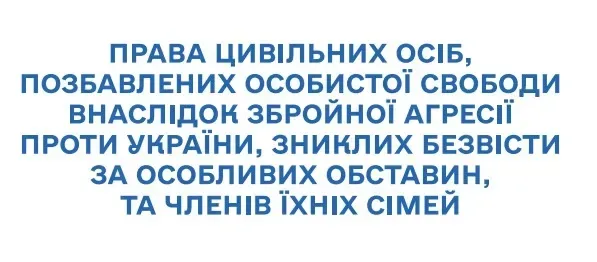 Як отримати держпідтримку цивільним особам та їхнім сім’ям