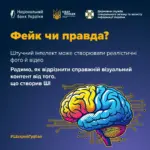 Жінка розглядає фото на екрані телефону, на якому видно спотворені елементи, що вказує на фейкове зображення, згенероване ШІ.
