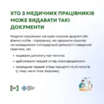 Свідоцтво про народження дитини, що символізує офіційну реєстрацію народження.