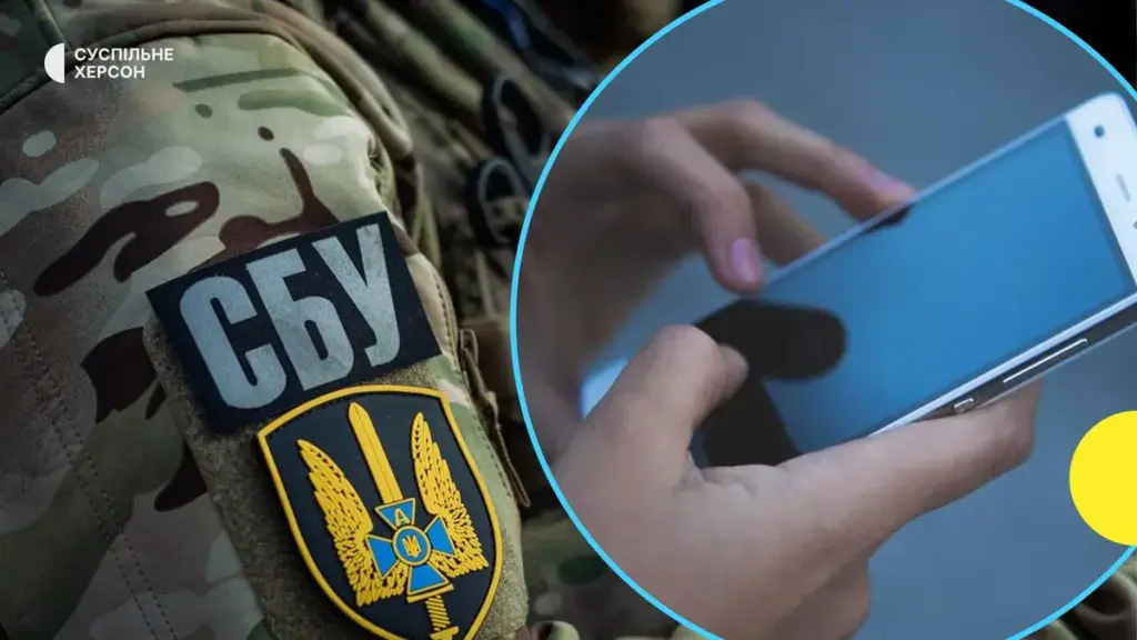 Заочна підозра херсонцю: передавав РФ дані про ЗСУ через знайомого з Микільського