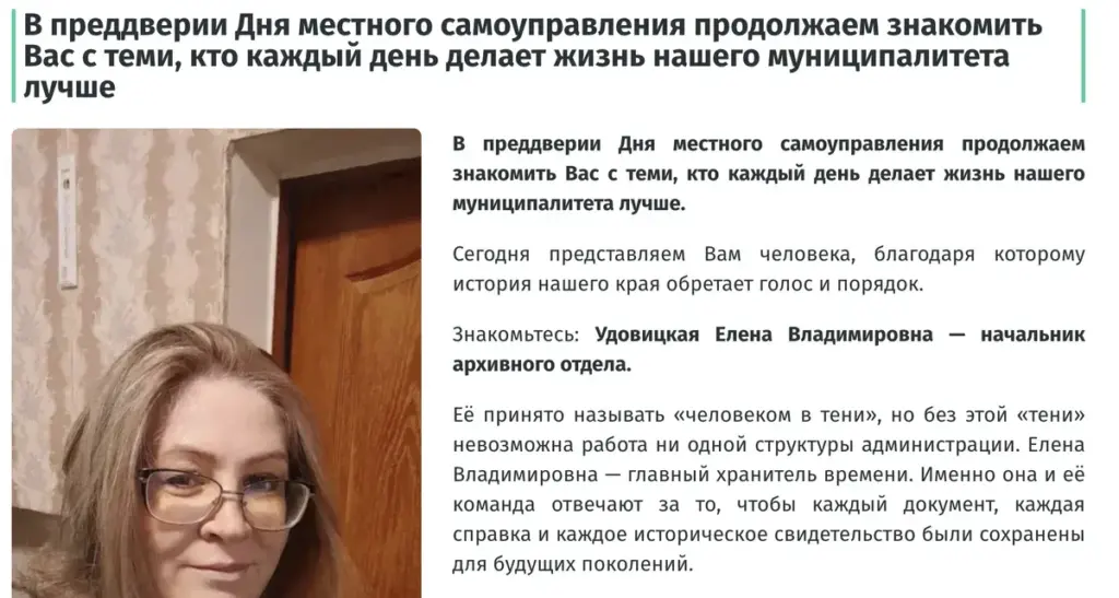 Жителька Нової Каховки Олена Удовицька очолила незаконний архів окупантів