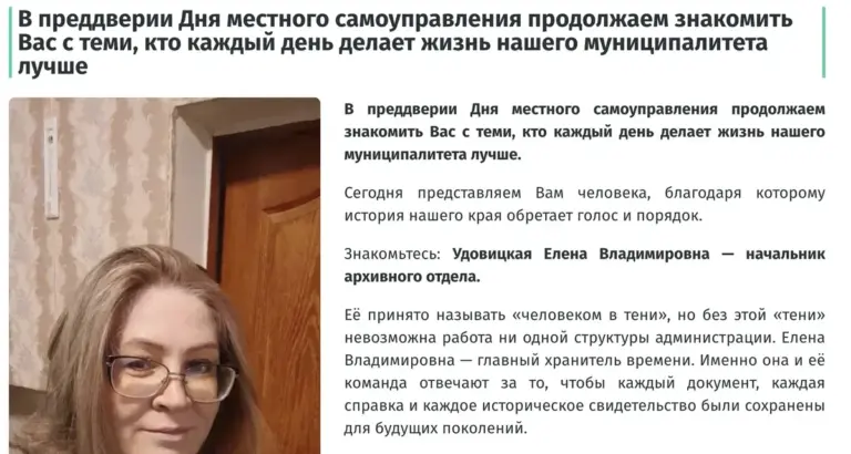 Олена Удовицька, імовірно, голова незаконного архіву окупантів у Новій Каховці