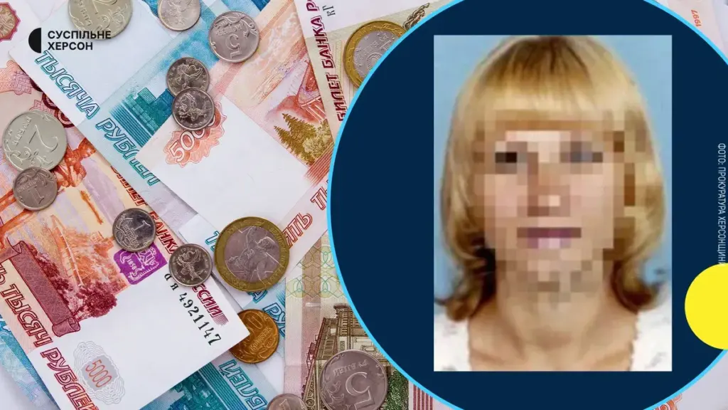 Жительці Нижніх Сірогоз заочно оголосили підозру у колабораціонізмі: працювала в окупаційних фінустановах