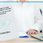 Зображення «білого паспорта» України, документ для повернення на підконтрольну територію