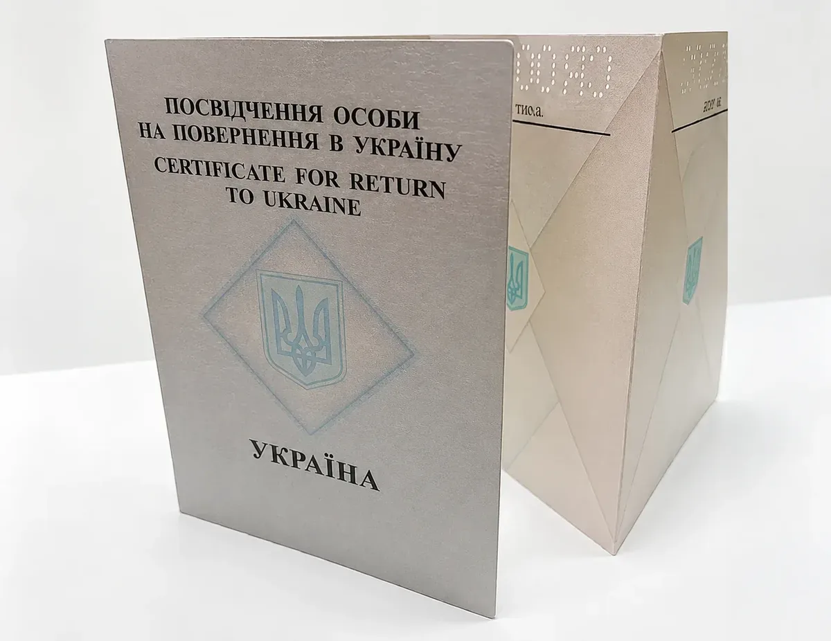 Зображення «білого паспорта» України, документ для повернення на підконтрольну територію 1