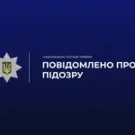 Поліцейські затримують чоловіка, який розповсюджував дитячу порнографію на Херсонщині