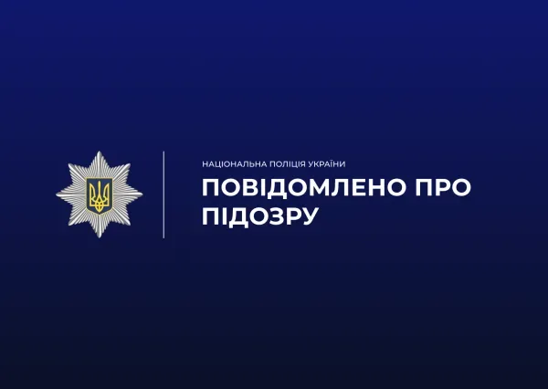 Жителю Прикарпаття повідомили про підозру за розповсюдження дитячої порнографії на Херсонщині