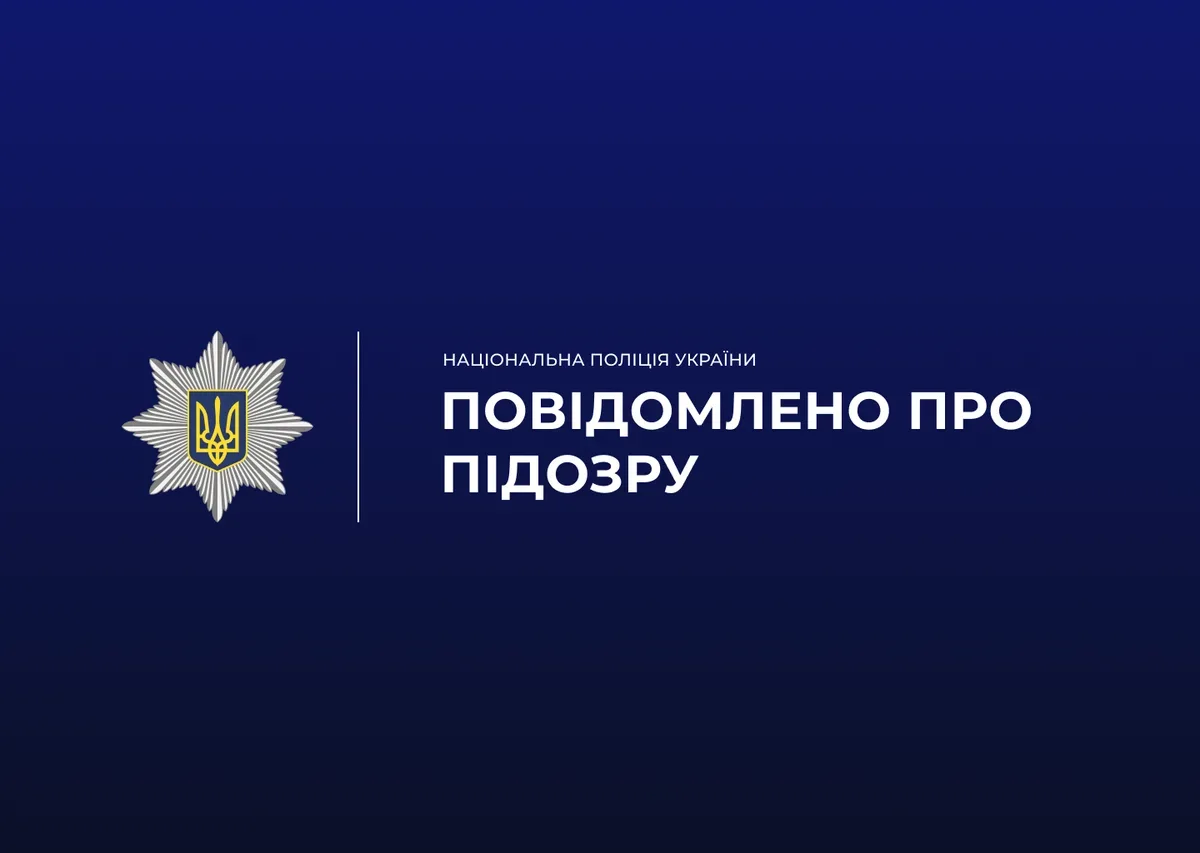 Поліцейські затримують чоловіка, який розповсюджував дитячу порнографію на Херсонщині 1