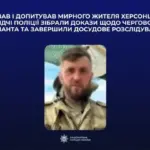 Російського військового звинувачують у катуванні цивільного чоловіка на Херсонщині, йому загрожує 12 років тюрми
