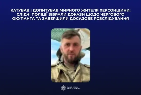Жителю ставропольського краю загрожує 12 років тюрми за катування українця на Херсонщині