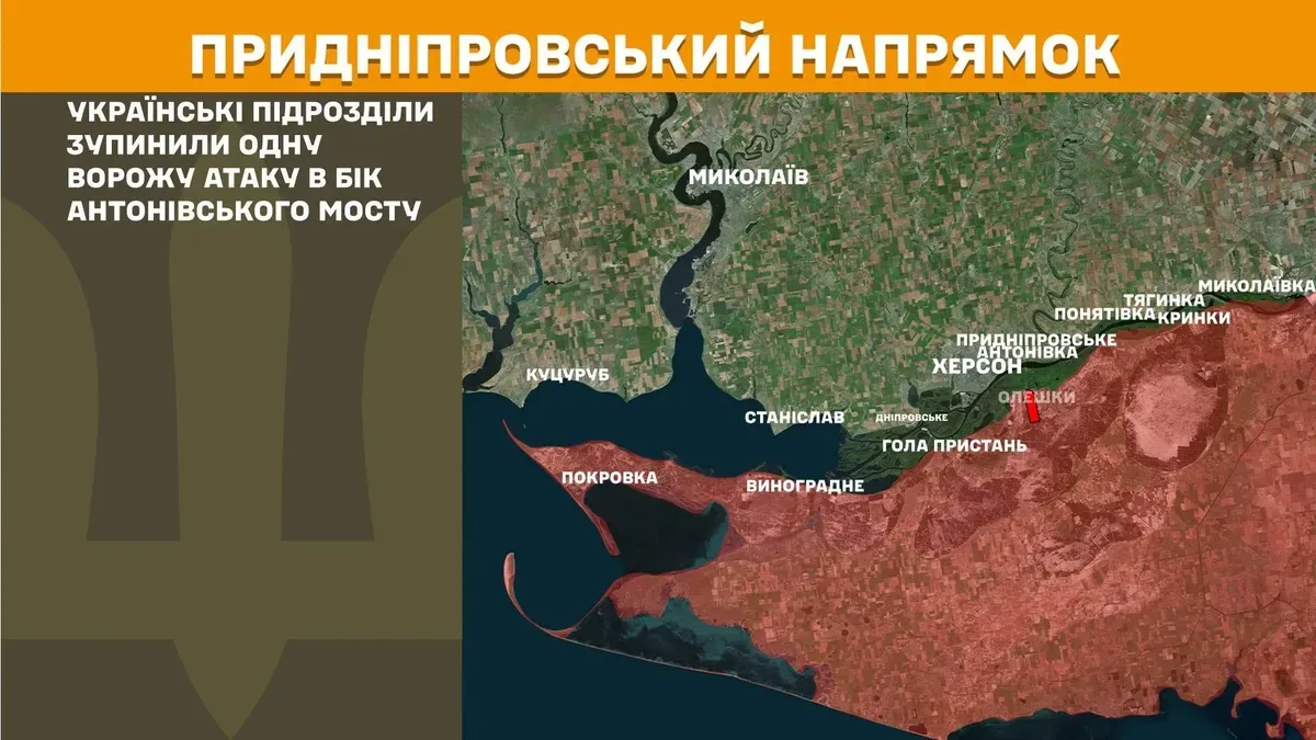 Українські військові відбивають штурм російських сил біля Антонівського мосту в Херсоні 1